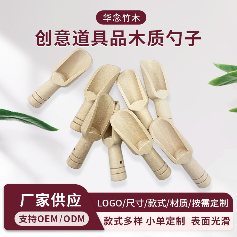 厂家供应茶叶勺蜂蜜勺荷木咖啡浴盐量勺奶粉勺创意道具品木质勺子|undefined