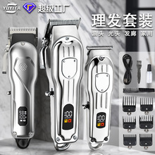 跨境新款电动推剪理发器数显电推子多功能理发器家用理发推子男士