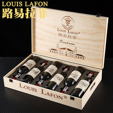 路易拉菲LOUIS LAFON進口紅酒整箱六支赤霞珠干紅葡萄酒禮盒裝