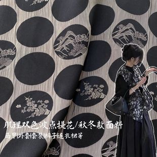 in stock Wave Dot Double Color Contrast Jacquard New Chinese Style National Style Fabric Vest Shirt suit Live Designer Fabric
