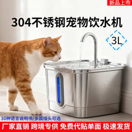 智能宠物自动饮水机3L大容量循环活水静音猫咪饮水机方形喂水器