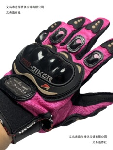 Ħ��܇����ِ܇pro-bikerȫָԽҰ�ļ��T�ЙC܇�Tʿ����͸��Ůʿ