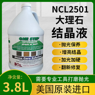 NCL2501����ʯ�Y��Һʯ�Ĵ�ĥ�R�撁�℩ �ذ��o���B�o�������愩
