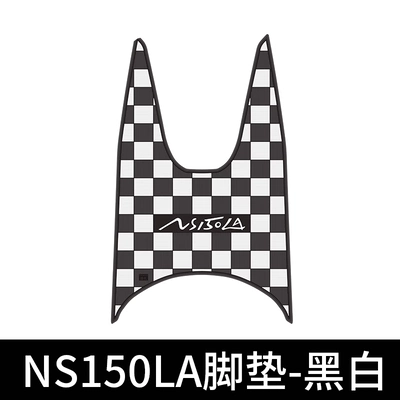 Suitable for 25 New Continent Honda Ns150La Motorcycle Floor Mats, Rubber Mats, Wear-Resistant, Waterproof, Anti-Slip Modification (Motorcycle frame) - black-and-white-chessboard-ns150la