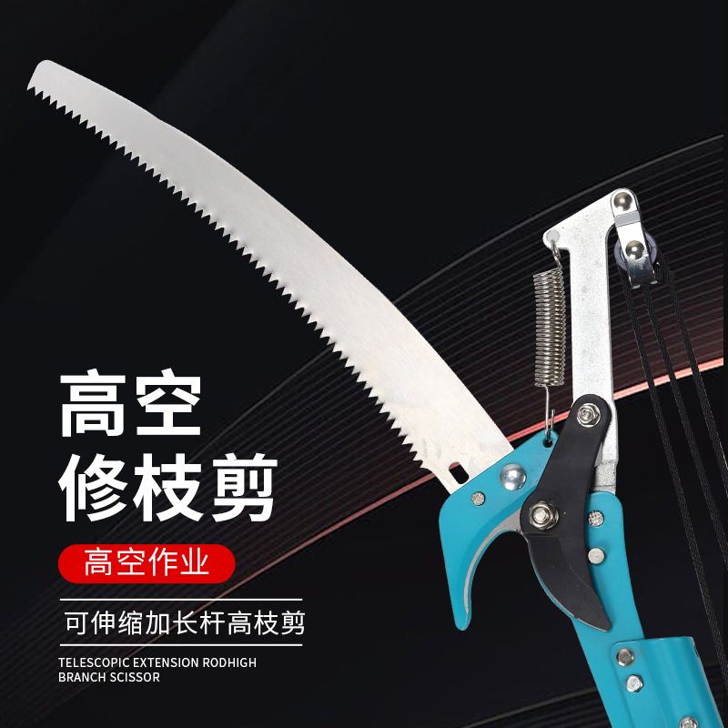 加长4.5米高枝剪高空修枝伸缩高枝锯剪锯树果树专用修剪树枝剪刀