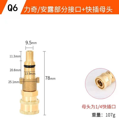 to 1/4 Quick connect Yili Green: High pressure car wash water gun - q6-riqianluo-partial-interface