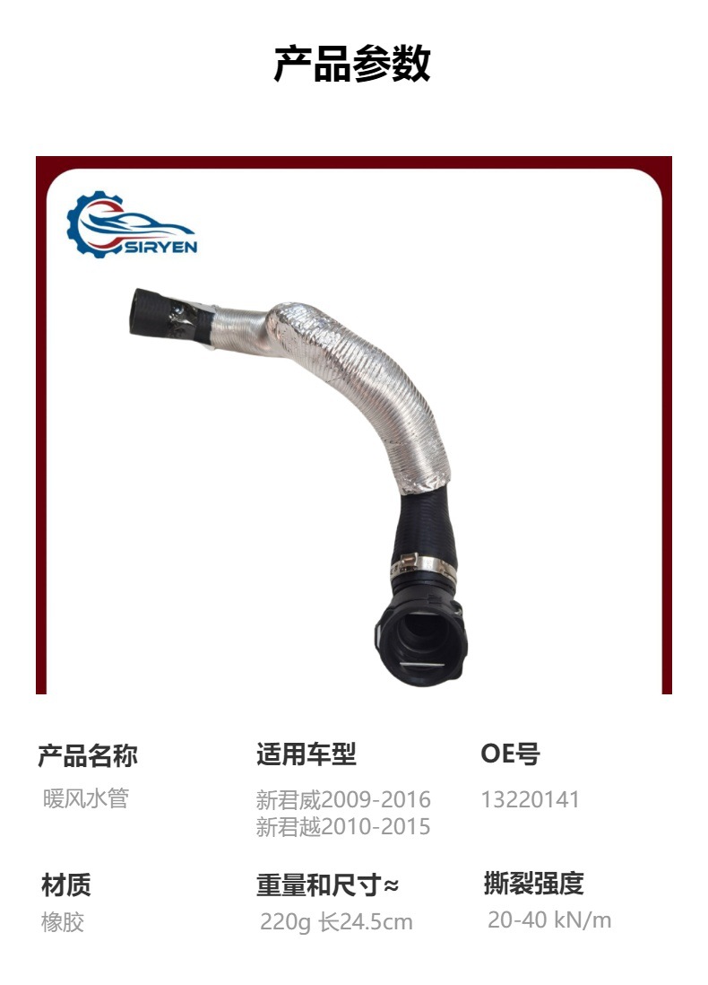 Suitable for Buick New Lacrosse and New Regal Radiator Water Pipe Outlet Hose Accessories Displacement 2.0t13220141