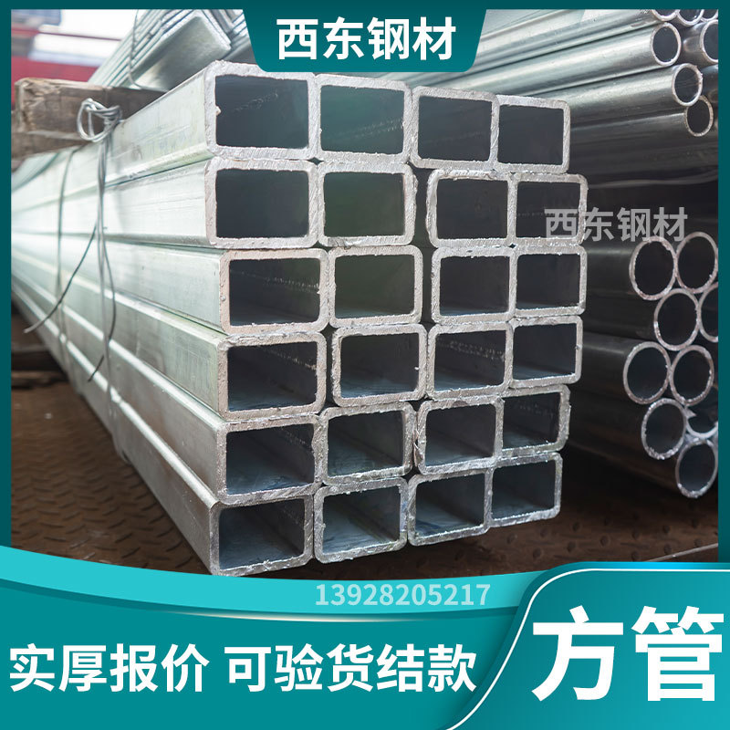 30方管价格 三十乘三十方管 深圳冷镀方通价格 钢管激光切割
