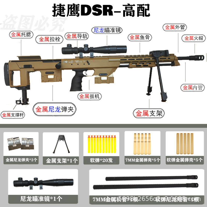 DSR-高配.jpg