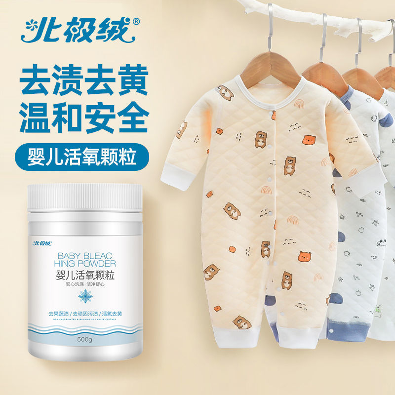 customized baby Oxygen grain Children's clothing Dedicated To stain Explosion salt clothes Washing powder Bubble Bleach Powder Manufactor