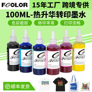 �m�Ð���ɭ�����A��ӡīˮ100mlӡ���C����ɫ���Dӡīˮ