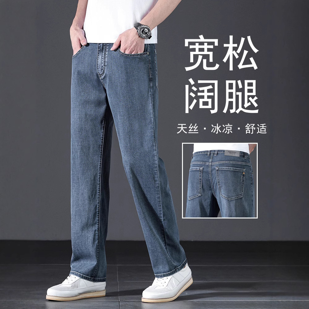 Ice Silk Summer Ultra-thin Jeans Men's 2025 High Waist Loose Straight Elastic Business Casual New plus size