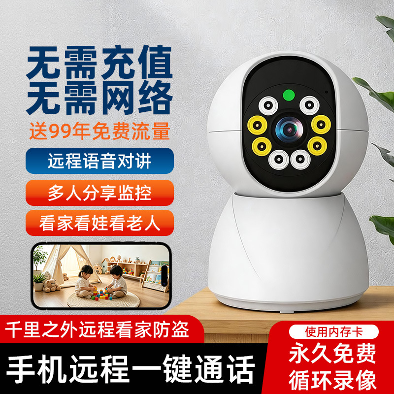 Home Surveillance Camera with Mobile Remote Access, Indoor 4g, No Network Required, No Data Charges, 360-Degree Panoramic Monitor
