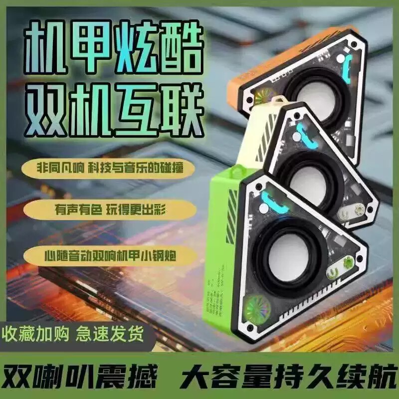 Cross-Border Cool V2 Wireless Bluetooth High-Quality Outdoor Portable Mech Subwoofer Mini Desktop Speaker Trendy Toy