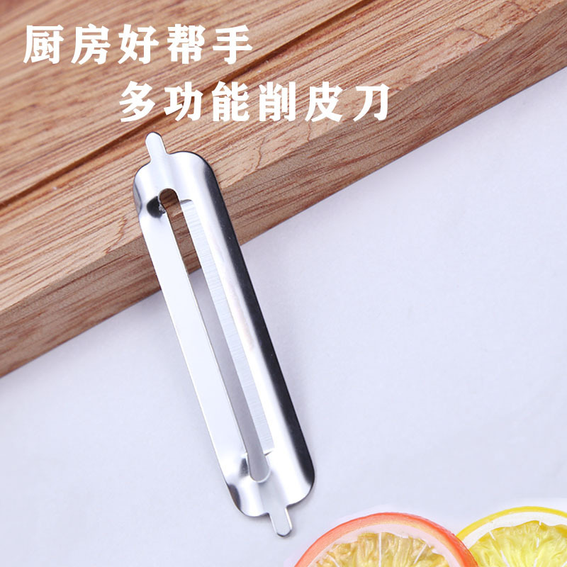 メーカー卸売皮むきナイフ片削りナイフ片瓜果削り皮器リンゴ皮むきナイフ野菜削り台所用品|undefined
