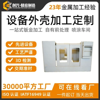 金属外壳定制加工 25年钣金厂经验 服务多家世界500强