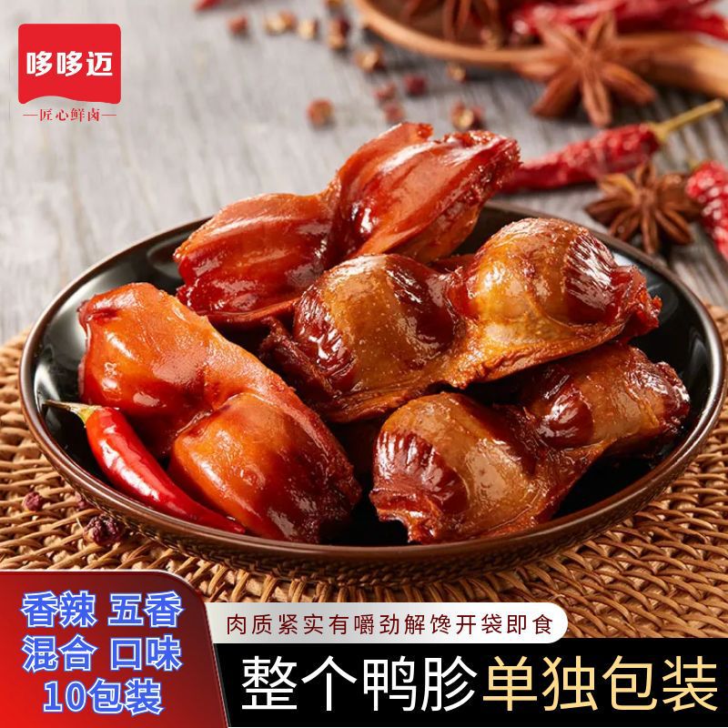 香辣卤味大个鸭肫整个鸭胗开袋即食休闲美味食品每包约30克零食|undefined