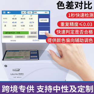 ����ɫ��x��yʽ�ֹ�yɫ�x�߾���ӡˢ����ɫ��ӋLS176�ɫ�z�y