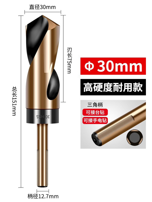 小型ハンドルツイストドリルビット、ハンド電動ドリル、ステンレス鋼穴あけ専用ストレートハンドル、高硬度合金ドリル鋼穴あけ14mm|undefined