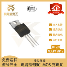 全新原装 NCEP12N12 封装TO-220 N沟道 MOS管 场效应管 63A 120V