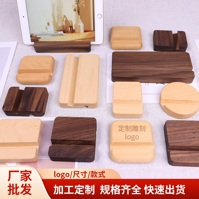 黒胡桃木携帯電話ベース展示棚ベース木製タブレット携帯電話怠け者デスクトップスタンド実木ベース|undefined