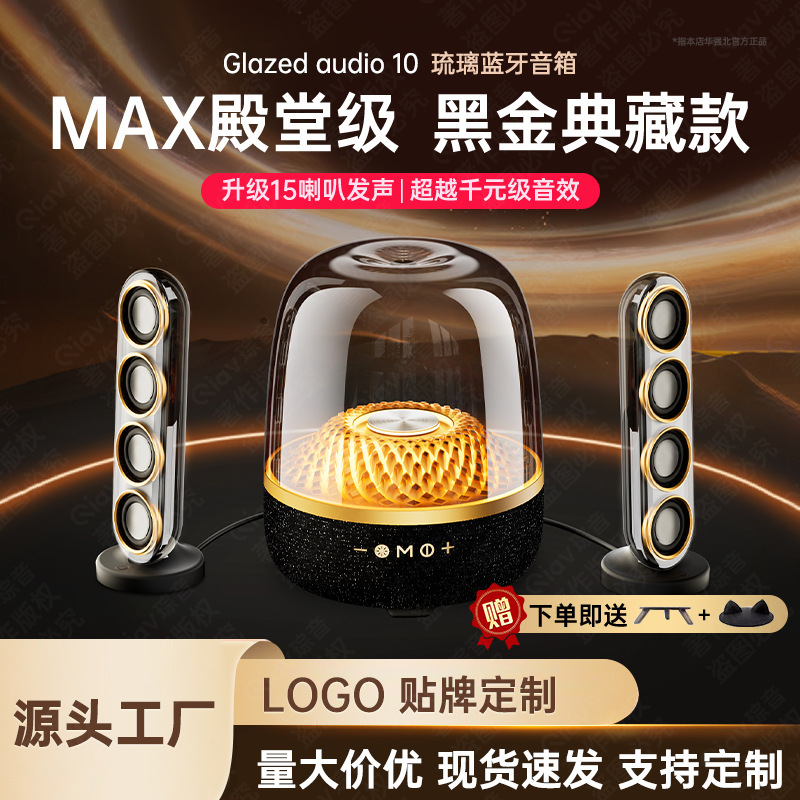 Huaqiangbei オールインワン Bluetooth スピーカー ガラス透明クリスタル 第 4 世代 Harman Kardon コンピューター デスクトップ Bluetooth スピーカー|undefined