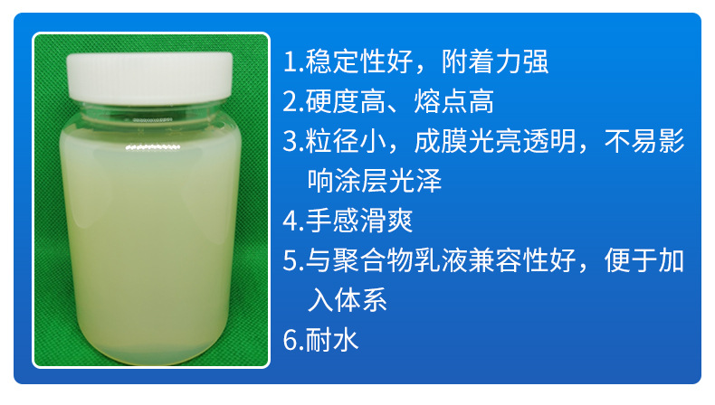 氧化聚乙烯蜡乳液内页_05