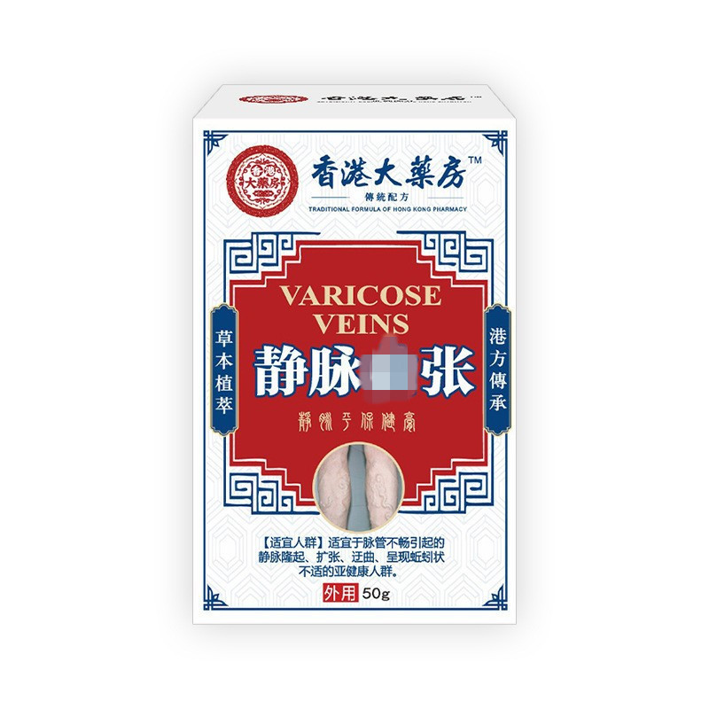 香港大薬局静脈膏曲張膏透骨貼曲張スプレーミミズ脚静脈舒膏代発|undefined