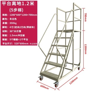 Pickup Mobile Cart with Ladder, Brake, Detachable for Sorting Workers, Supermarket Platform Decoration Work, Etc