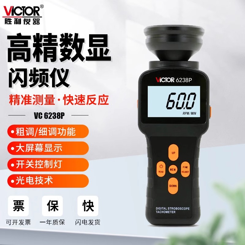 VC6237P激光转速表测速计数显数字高精度频闪仪电机6238P6235P
