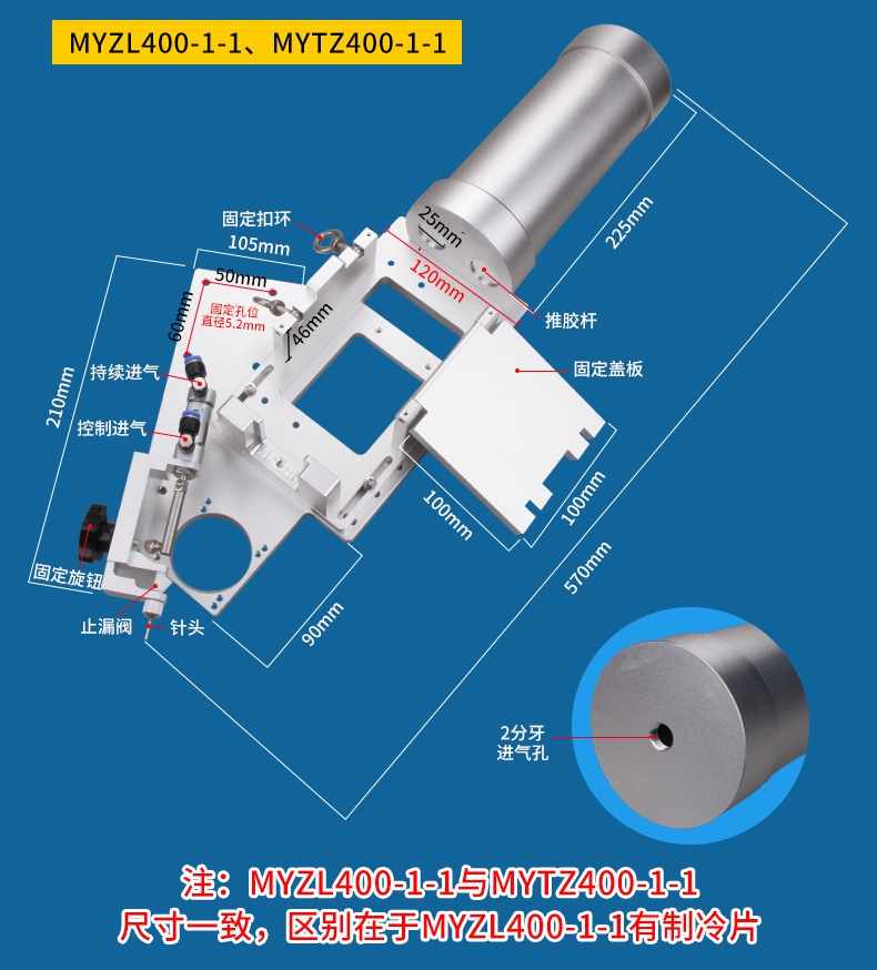 MY6960AB glue 50ml pneumatic glue gun fixture dispensing flow stop device flashlight bracket refrigeration throttle valve