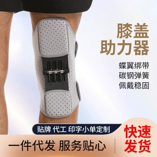 膝盖助力器护膝护腿关节行走支撑助力器爬楼登山运动辅助减震髌骨