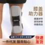 关节减震登山行走助力器