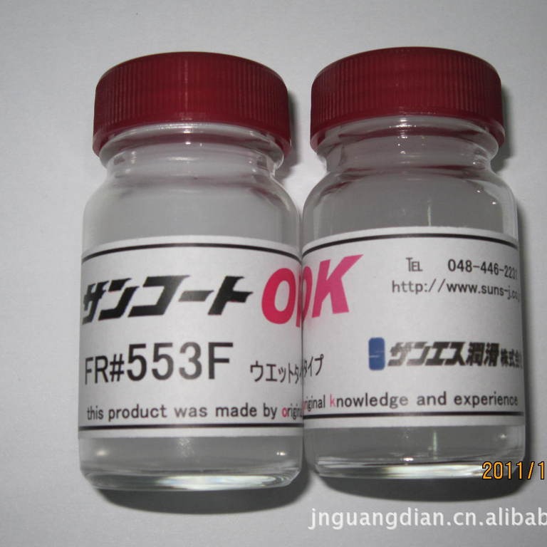 FR#533F润滑油