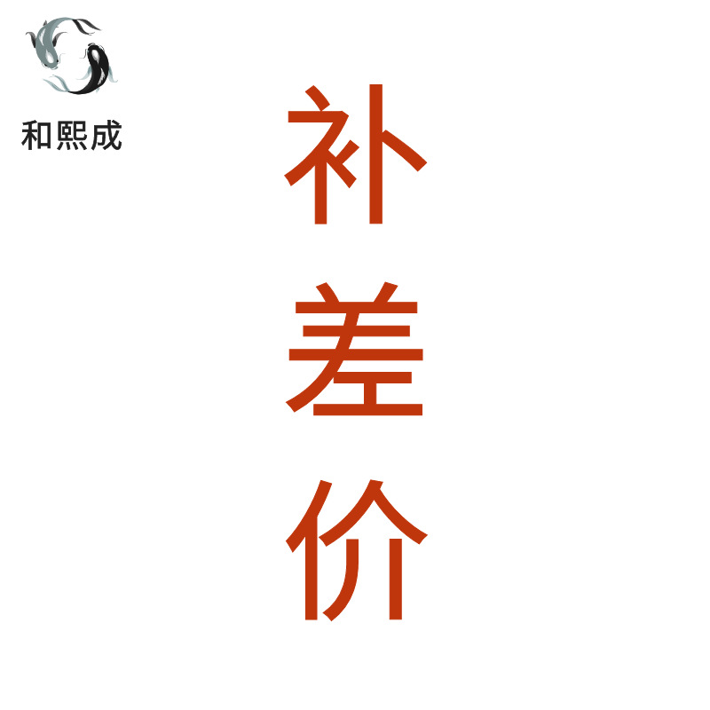 补差价图