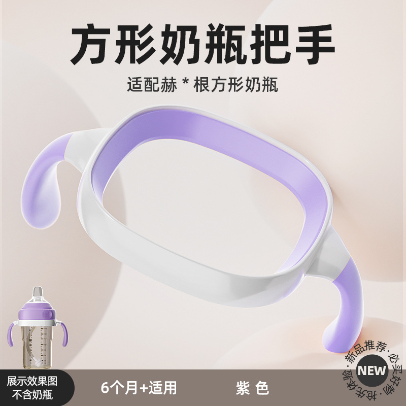 Adaptado a accesorios para biberones cuadrados Hegen para aprender a beber, pajita, mango de bola de gravedad, taza de pico de pato, chupete, bebida directa Hagen