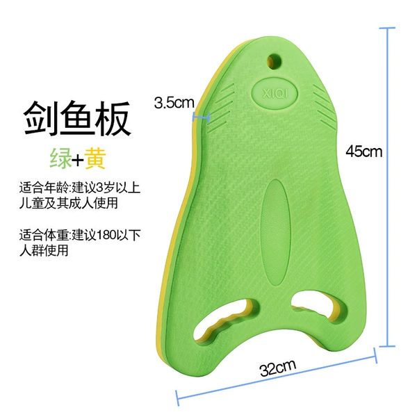 Swordfish plate green yellow