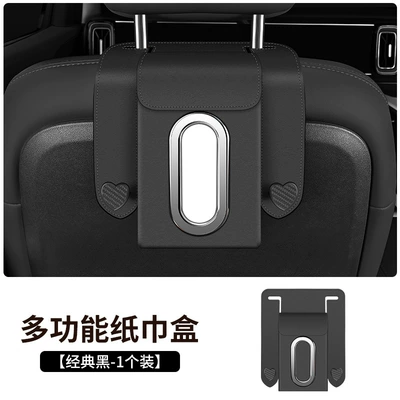 Cross-Border New Model Car Tissue Box Multi-Functional Car Hook Tissue Bag Car Seat Back Tissue Bag Dual-Purpose Hook (Car tissue box/set) - hook-tissue-box-black-1-piece