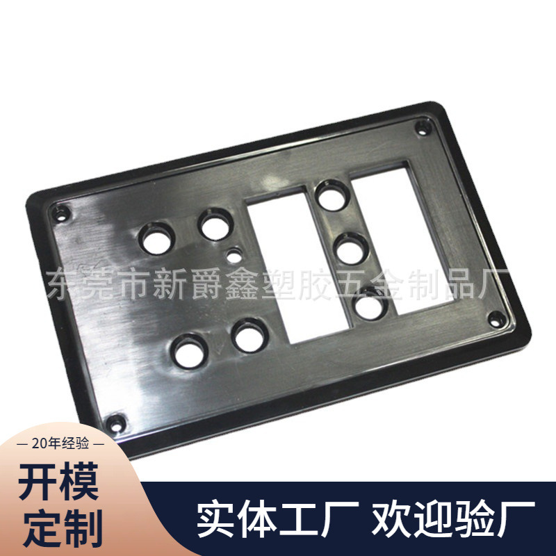 茶叶机塑料面板 ABS面板 操作面板 ABS注塑件模具注塑加工