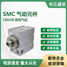 SMC全新双作用气缸CDUJB10-20D 小型自由安装型气缸CDUJB系列可谈