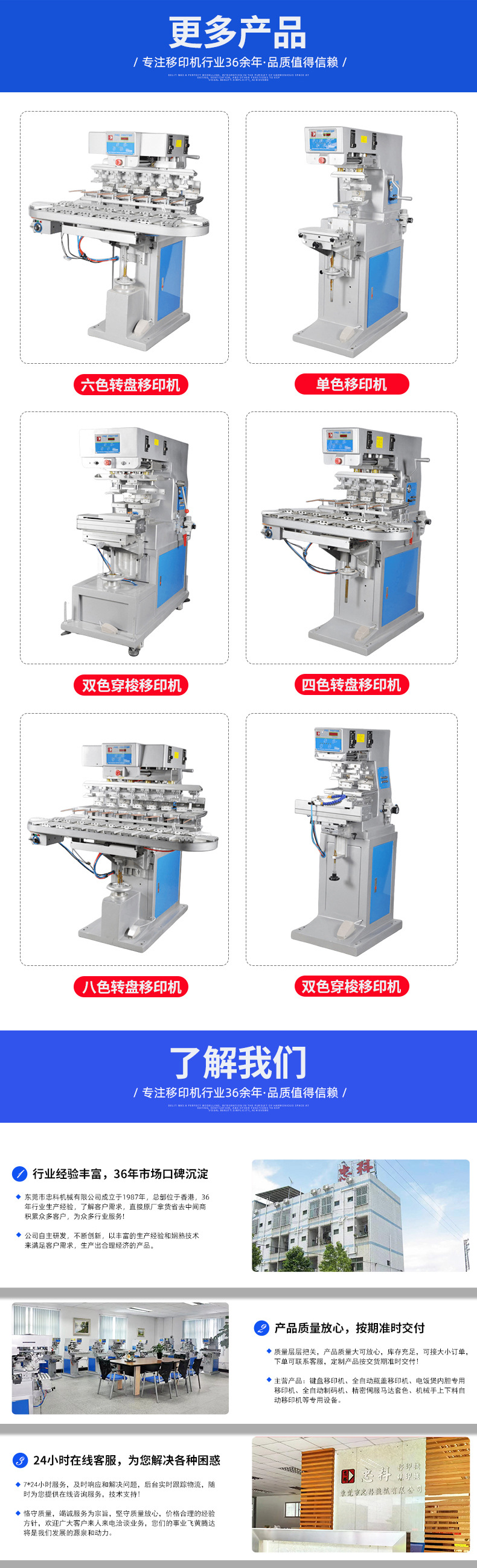 MINI/B 单色移印机