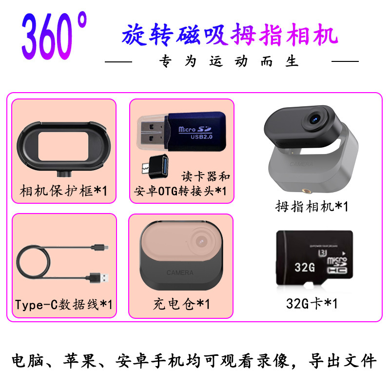 新款磁吸充电拇指相机高清宠物摄像机学生校园记录仪户外运动相机|undefined