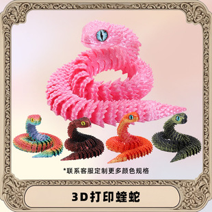 3D Printed Viper Luminous Ornaments Artificial Animal Model Printed Snake Kidsren's Toys Creative Stall Wholesale