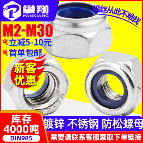201/304 stainless steel nuts wholesale hexagonal nuts external hexagonal nuts galvanized screw caps M4/M6/M8/M3