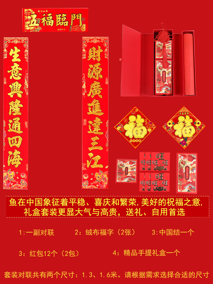 Spring Festival advertising couplet gift package, customized wholesale of velvet gold-embossed couplets, New Year pictures, couplet factory direct sales detail image 2