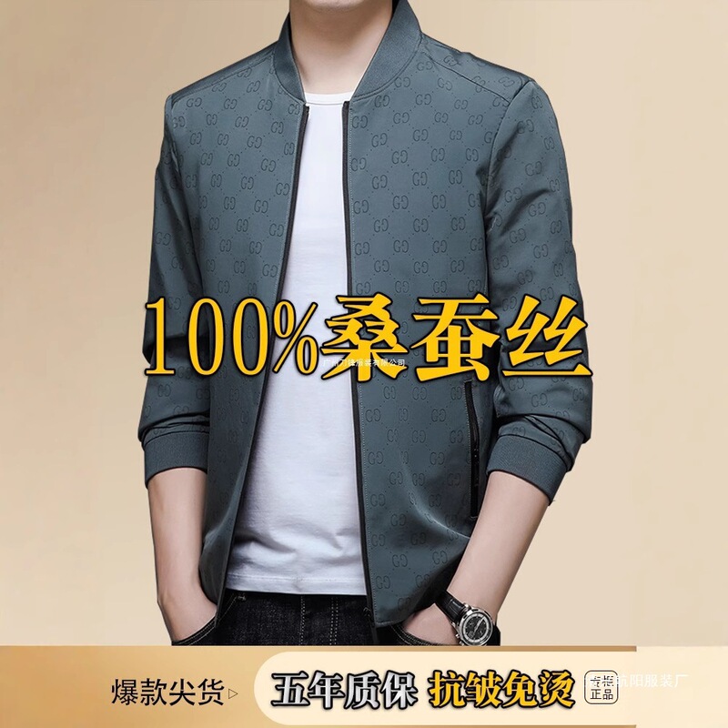 Silk Spring and Autumn Thin Men's Jacket, Baseball Collar Men's Jacket for Young and Middle-Aged Men, Dad's Jacket, Outerwear