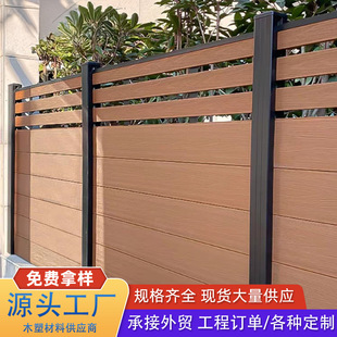 Foshan Factory Wholesale Plastic Wood Fence Outdoor Courtyard Moisture-Proof Windproof Villa Yard Wall Partition Guardrail Fence