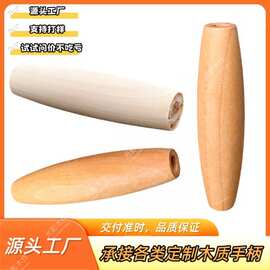 通孔木质防烫手柄铁锅锅铲水桶木柄厨具烧烤炉握把五金工具木配件