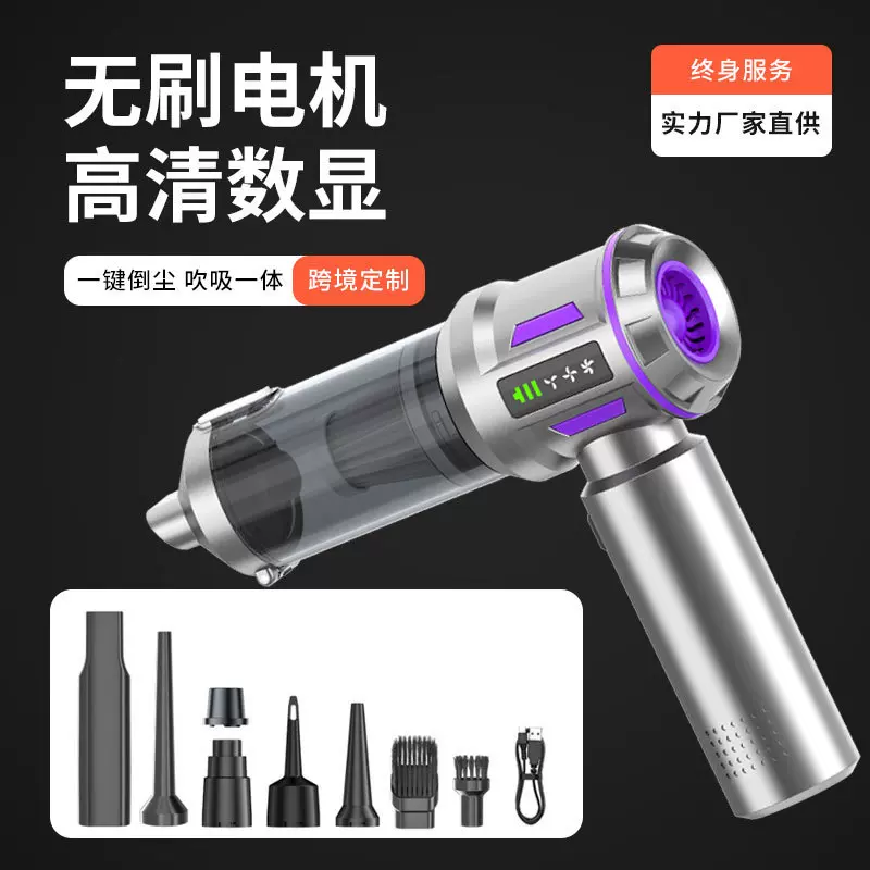 批发车载吸尘器无线吹吸一体无刷一键倒尘大功率车用手持吸尘器