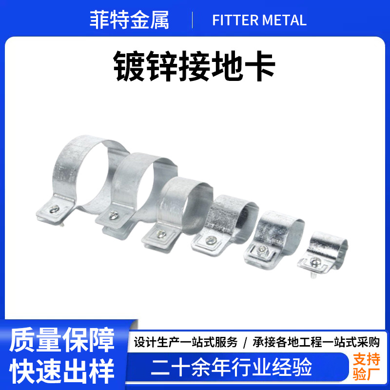 Cross-Border Wholesale Grounding Clips 304 Stainless Steel Saddle Clips U-Shaped Clips Ohm Saddle Clips Fixed Buckle Wire Tube Electrical Conduit